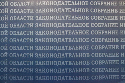 Средний возраст депутатов областного парламента второго созыва – 54 года
